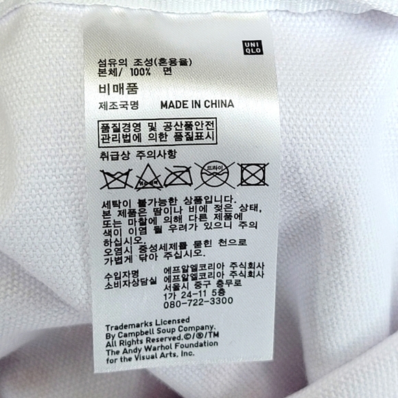 [BNIB] Uniqlo Andy Warhol Campbell Soup Can Cotton Canvas Tote Bag - Picture 5 of 10